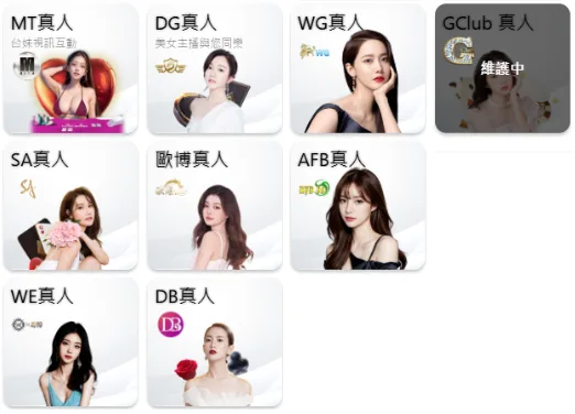 滿天星娛樂城真人視訊系統