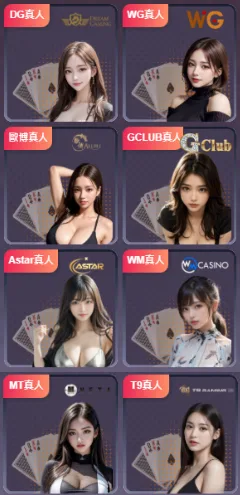 9M娛樂城評價:真實玩家曝光,出金難?活動誠意?完整評測! 3 9M娛樂城真人視訊系統