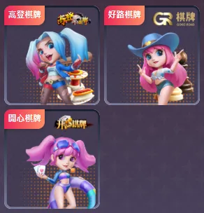 9M娛樂城評價:真實玩家曝光,出金難?活動誠意?完整評測! 5 9M娛樂城棋牌系統