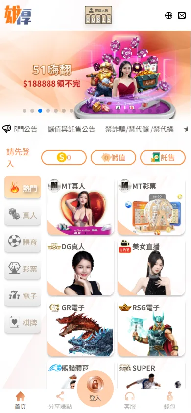 雄厚娛樂城