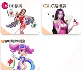 雄厚娛樂城棋牌系統