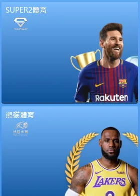 發樂娛樂城體育系統