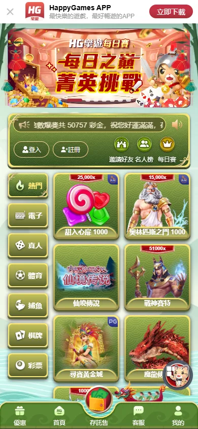 樂遊娛樂城