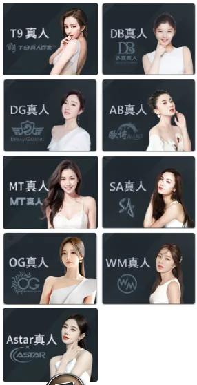 GI全球星際娛樂城真人視訊系統