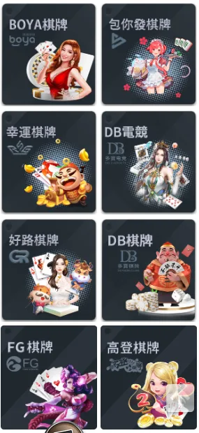 GI全球星際娛樂城棋牌系統
