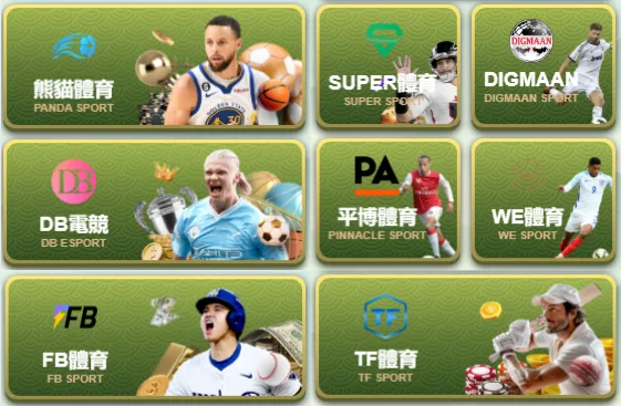 樂遊娛樂城體育系統