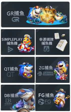 GI全球星際娛樂城電子捕魚系統