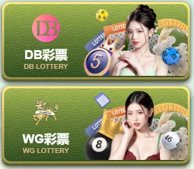 樂遊娛樂城彩票系統