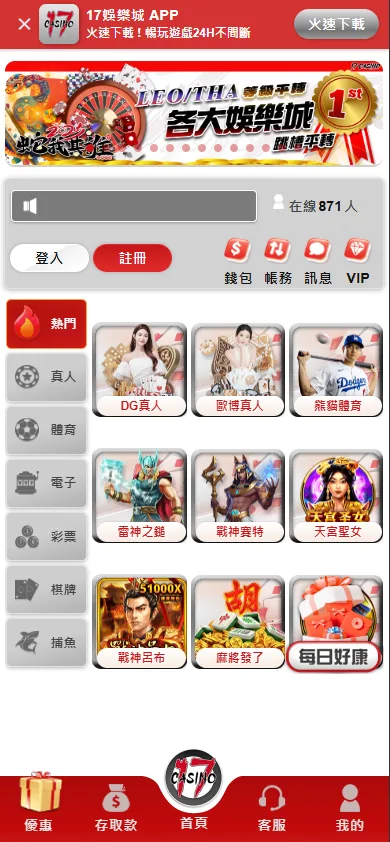 17娛樂城