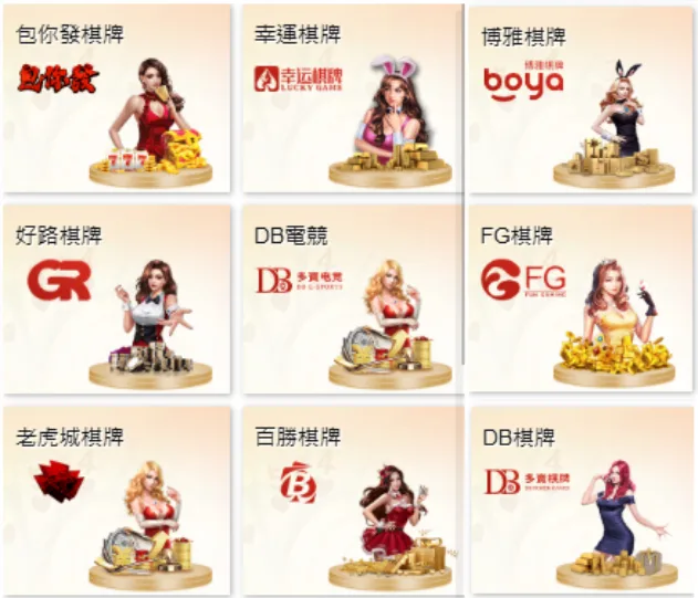 17娛樂城棋牌系統