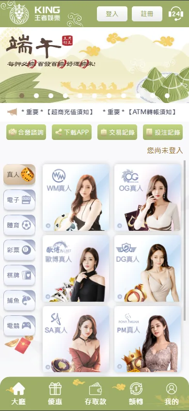 王者娛樂城評價:娛樂城詐騙、不出金、假投資陷阱全揭露!別再被騙了! 1 王者娛樂城