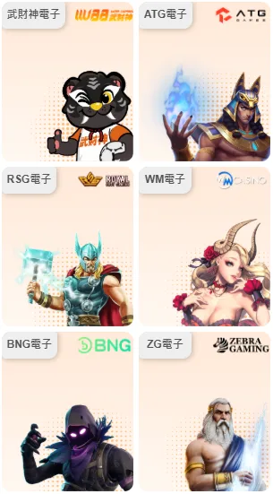 武財神娛樂城電子老虎機系統