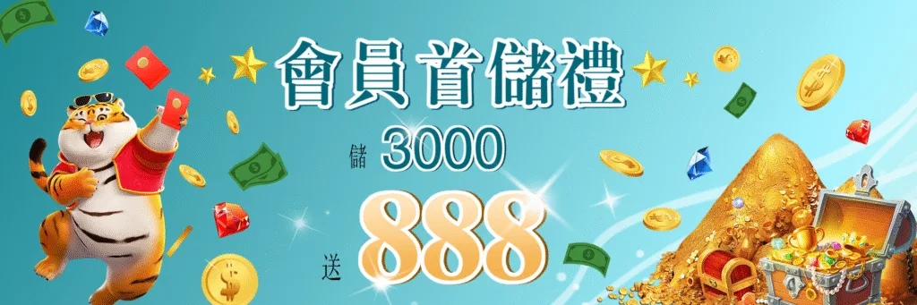 七星娛樂城優惠超佛心,七大獎日日領、週週拿、月月送、人人有獎! 3 7-Star娛樂城優惠:會員首儲禮 儲3000送888