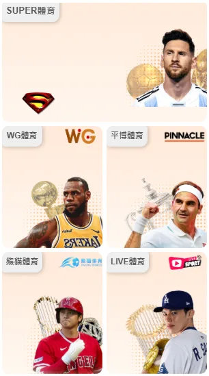 武財神娛樂城體育系統