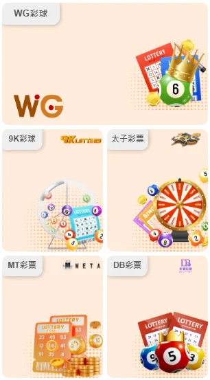 武財神娛樂城彩票系統