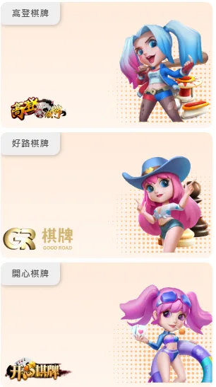 武財神娛樂城棋牌系統