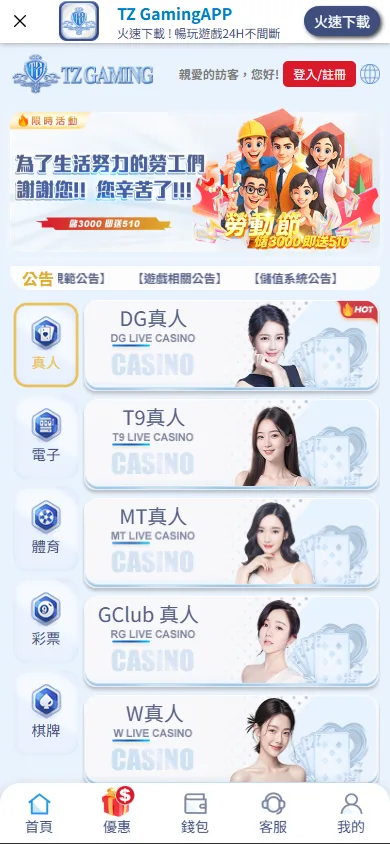 TZ娛樂城