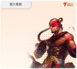 武財神娛樂城電競系統
