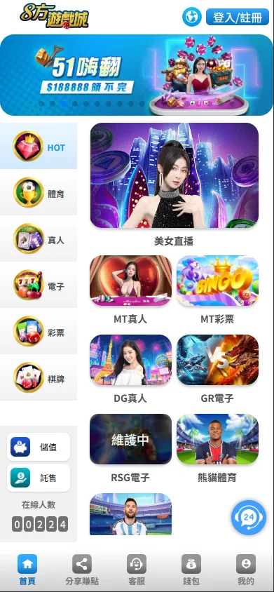 8方娛樂城評價:詐騙傳聞是真的嗎?到底能不能玩? 1 8方娛樂城