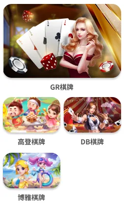8方娛樂城評價:詐騙傳聞是真的嗎?到底能不能玩? 6 8方娛樂城棋牌系統