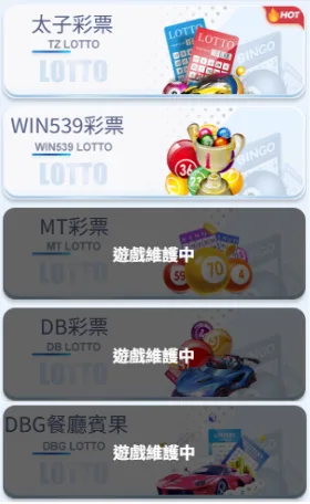 TZ娛樂城彩票系統
