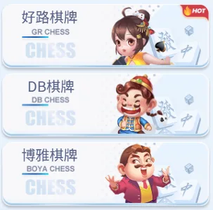 TZ娛樂城棋牌系統