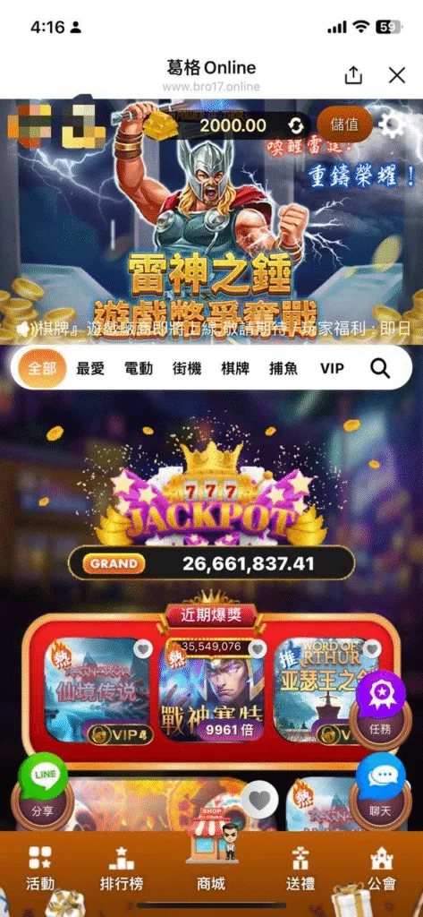 葛格Online