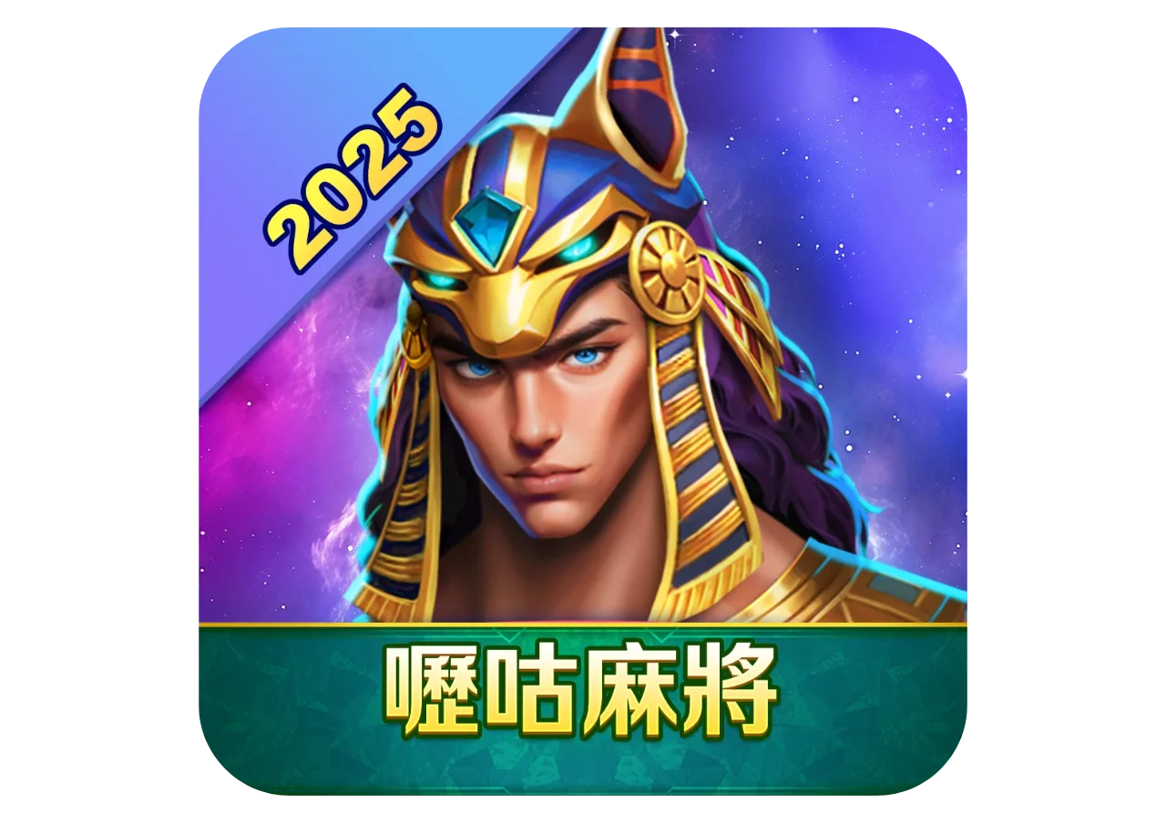 嚦咕麻將優惠：發財金支援金免費領，每日簽到+儲值回饋一次看！