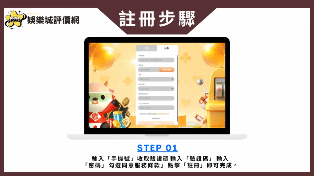 天元娛樂城註冊