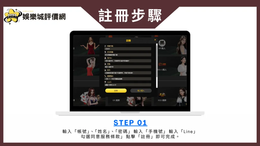 金元寶娛樂城註冊