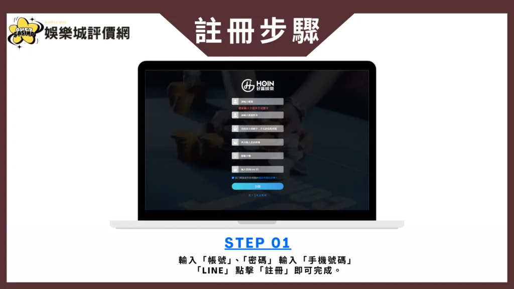 好贏娛樂城評價:城聲稱合法規,但玩家連6000都領不到! 3 下載註冊教學模板 的複本 3 3