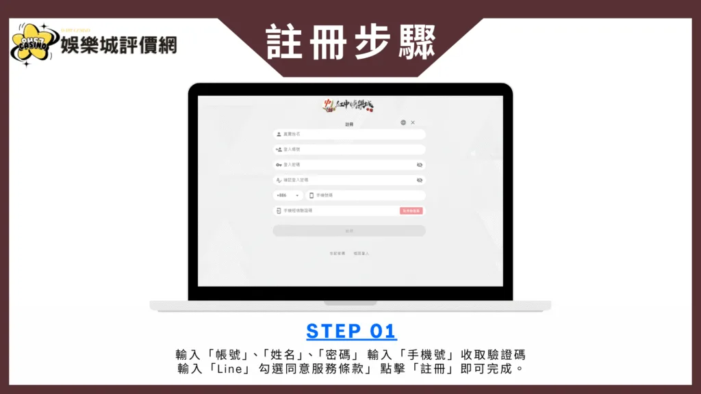 下載註冊教學模板 的複本 30