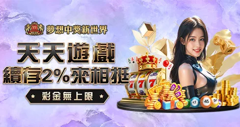 新世界優惠：小資續存天天領