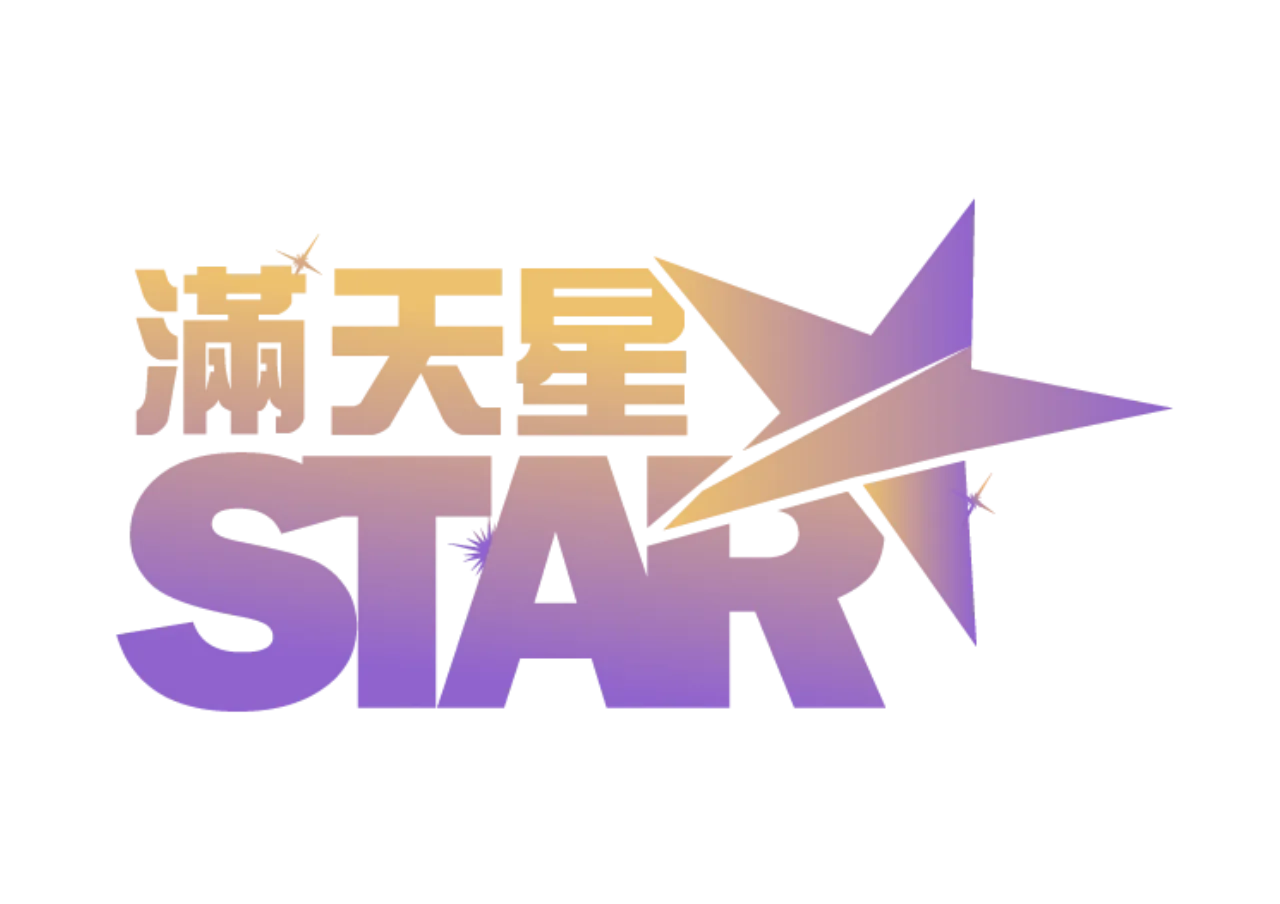 滿天星娛樂城優惠：首儲送1000、爆分加碼、USDT回饋通通有！