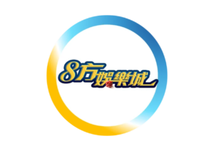 8方娛樂城優惠：紅利領不完，一次看懂哪個活動你不能錯過！