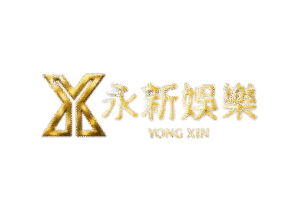 永新娛樂城優惠不多，信用版娛樂城能玩嗎？