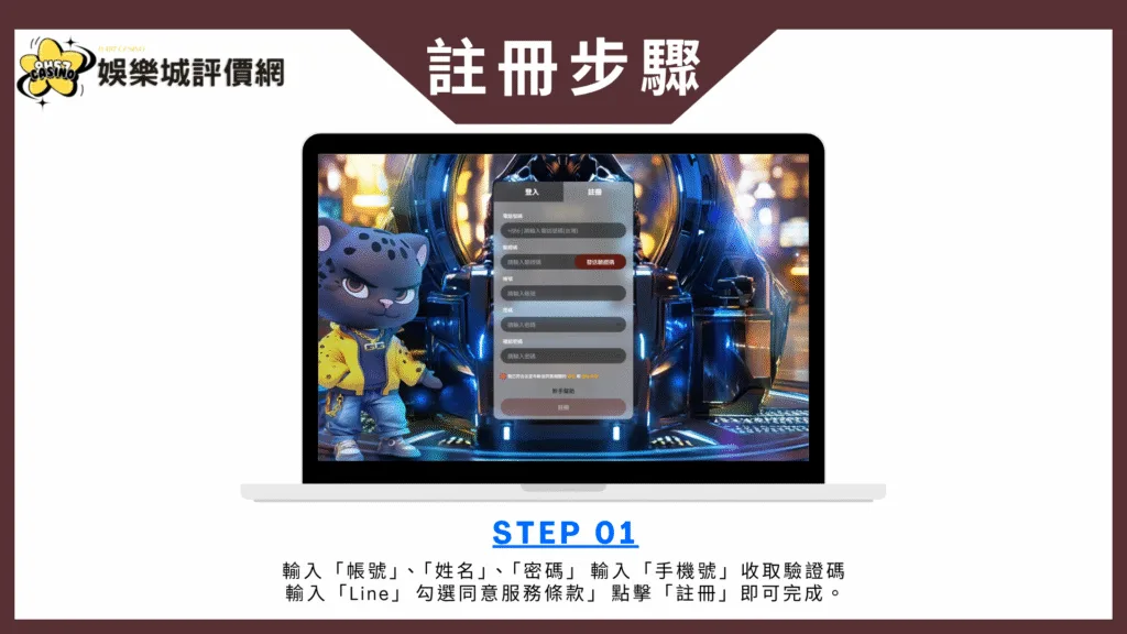 GG冠利娛樂城註冊頁面
