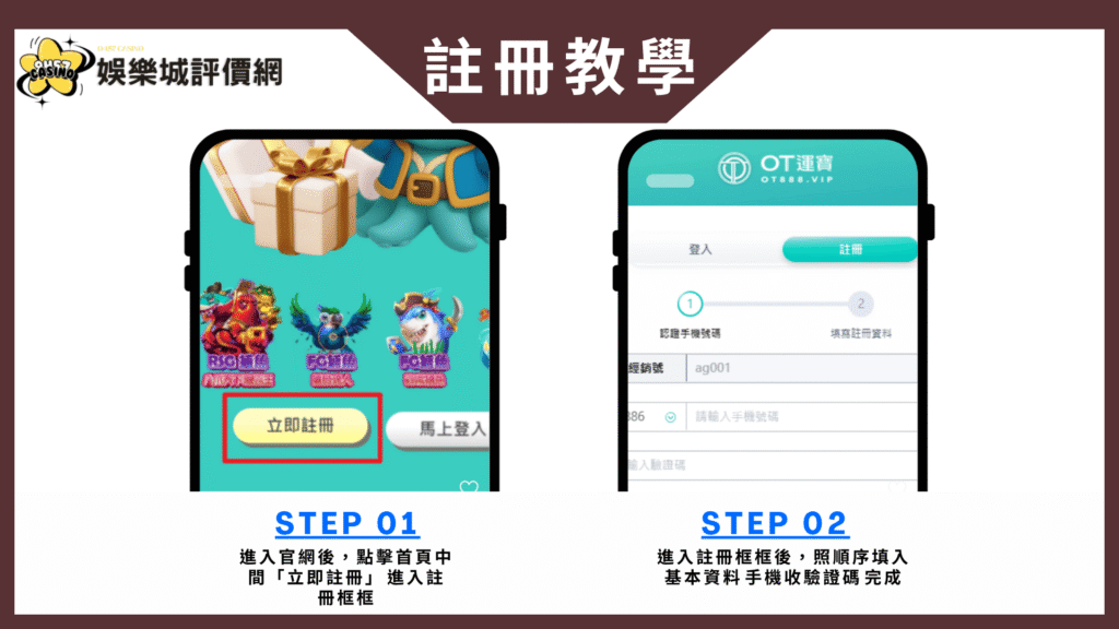 OT運寶娛樂城評價:主打AI智能帶單?實測驚爆提領卡關! 6 9457排行榜下載註冊教學模板 2