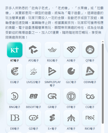 OT運寶娛樂城評價:主打AI智能帶單?實測驚爆提領卡關! 5 OT運寶娛樂老虎機系統