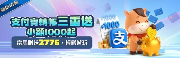 支付寶相關優惠活動
