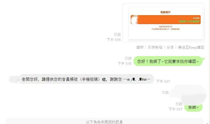 雖然詢問客服比較麻煩但是可透過客服品質少採很多地雷