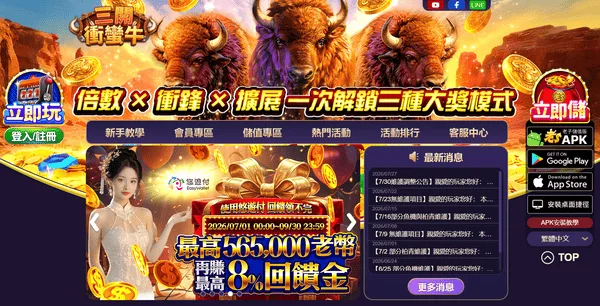 老子有錢算是相當熱門的台灣線上娛樂城