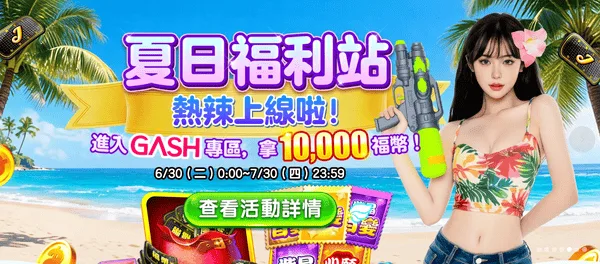 大福是相對單純的高人氣娛樂城平台