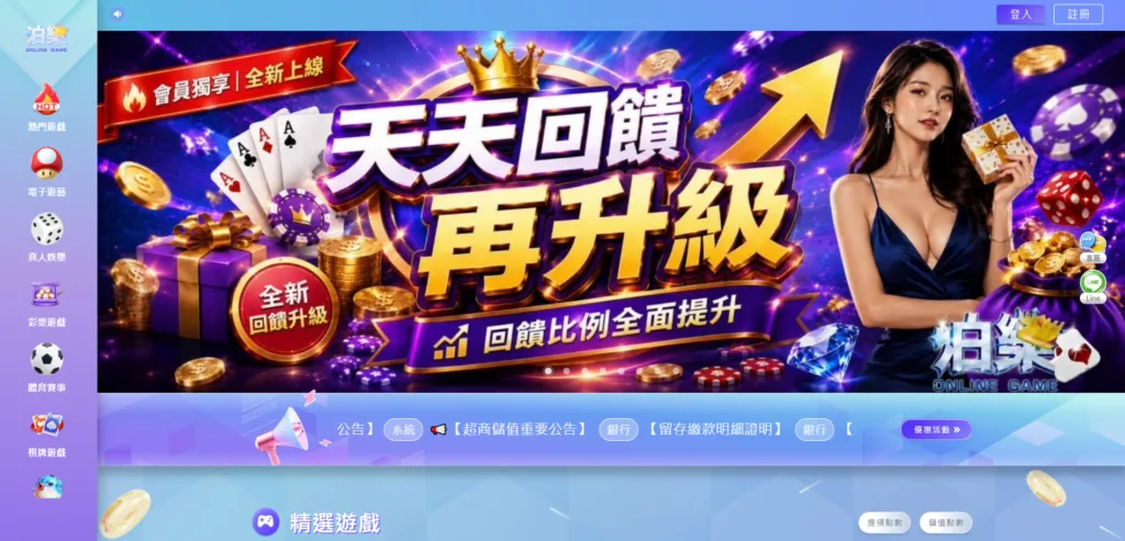 泊樂處理出金的積極度獲得相當好評