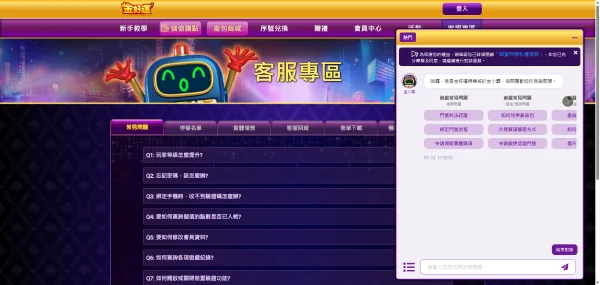金好運娛樂城線上客服