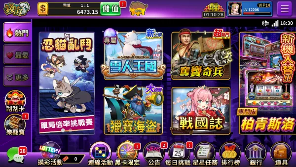 錢街online遊戲畫面