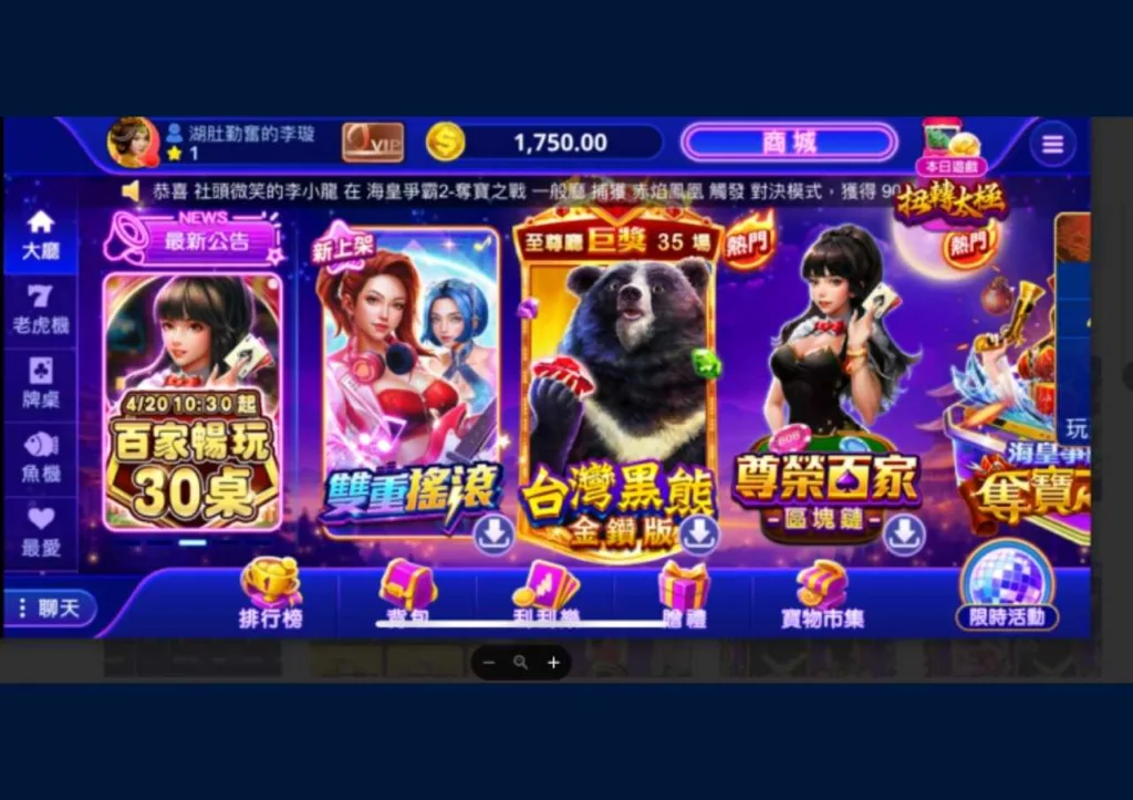 包你發的遊戲介面