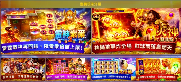 包你發娛樂遊戲類項
