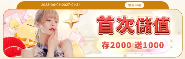 朕天下遊戲城首儲資訊