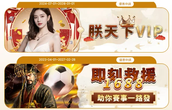 朕天下遊戲城VIP優惠